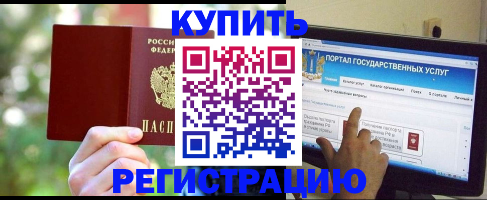 прописка в квартире в Колпашево